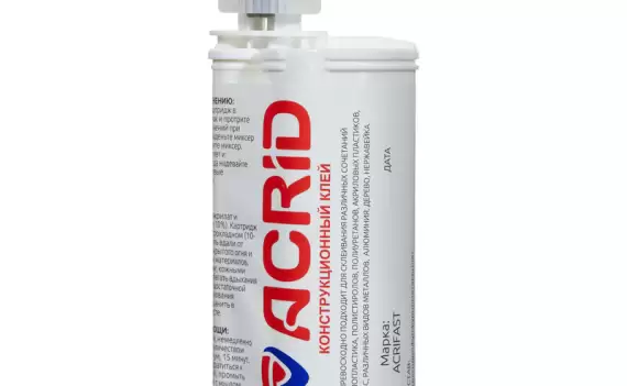 AcriBond3515